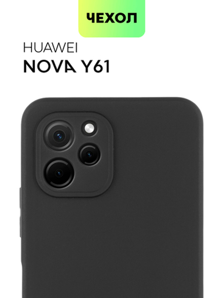 Чехол BROSCORP для Huawei nova Y61 (арт. HW-NY61-COLOURFUL-BLACK)