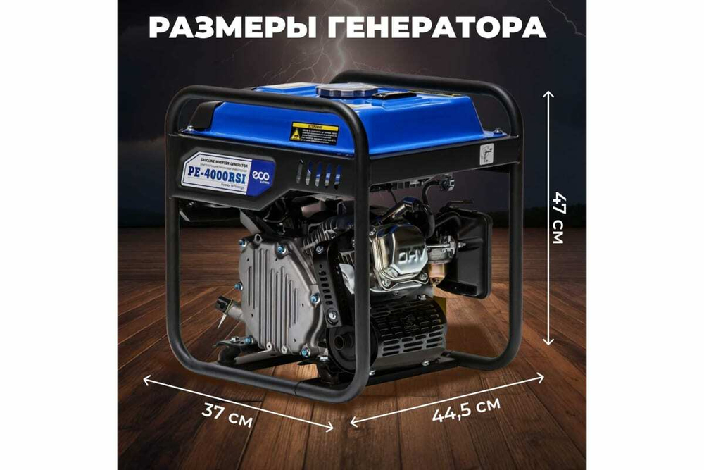 Бензиновый генератор ECO EC1562-8