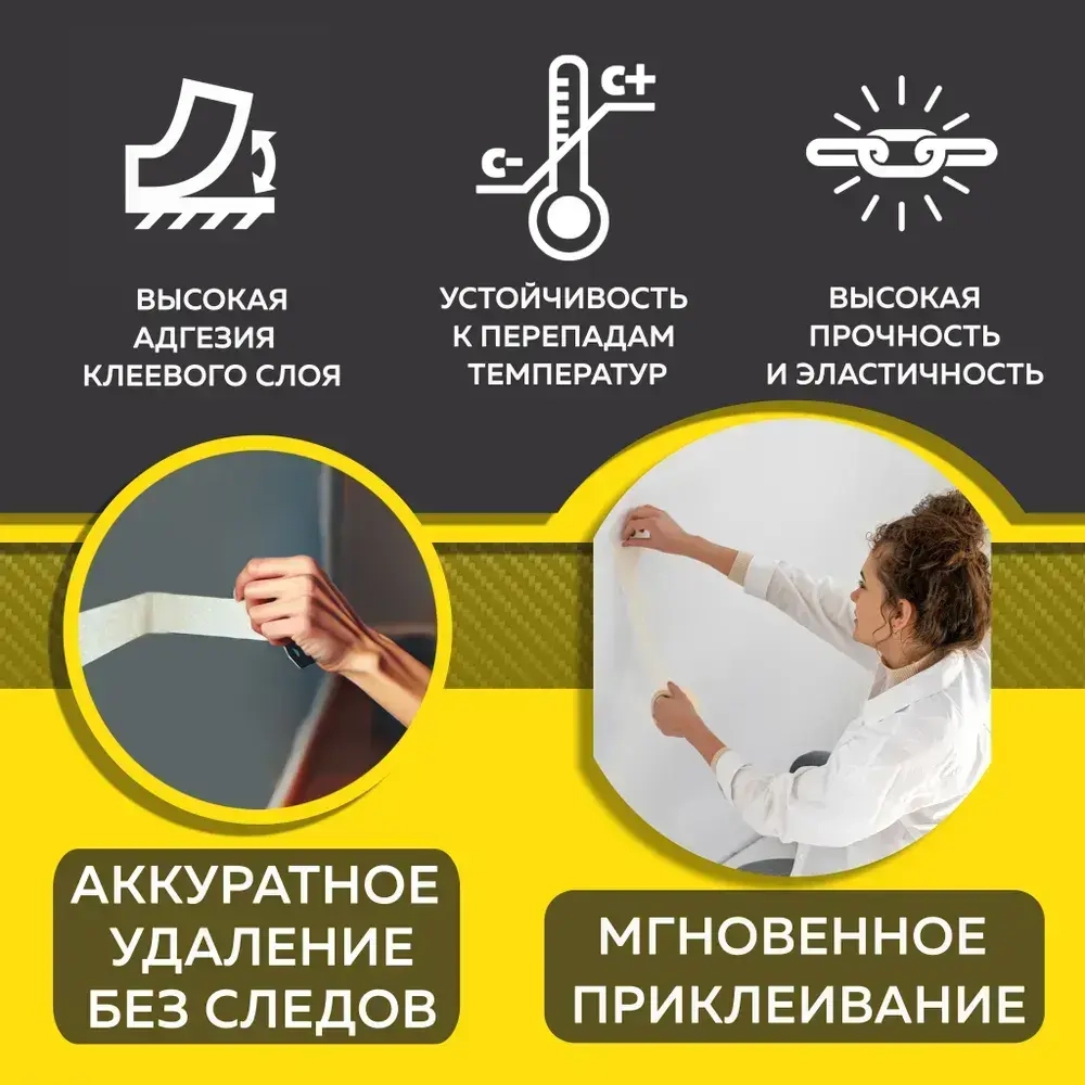 STATUS Малярная лента 48 мм 40 м, 6 шт