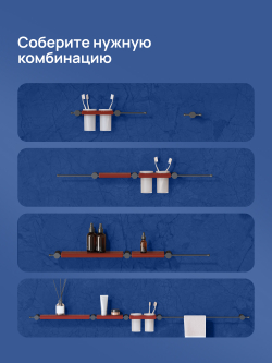 Набор STWORKI Стокгольм S36388GBC трансформер, вороненая сталь, полки кофейные