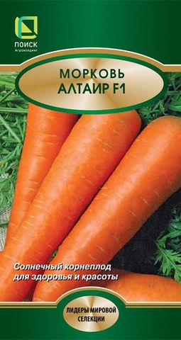 Морковь Алтаир F1, 1 гр