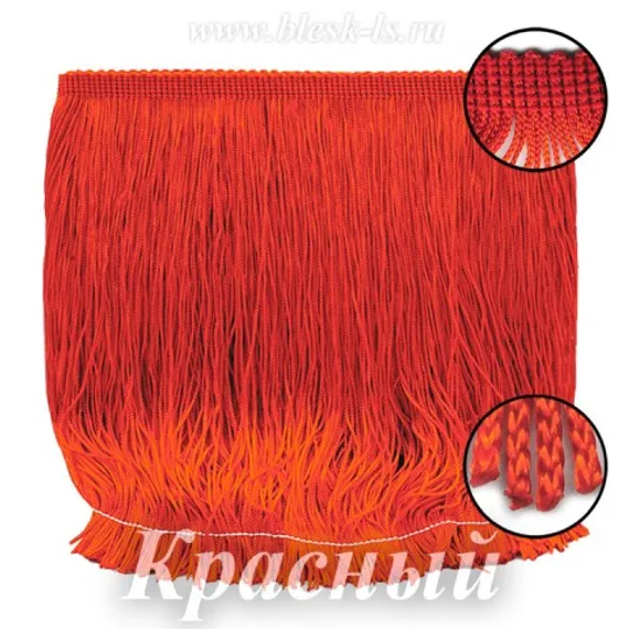 Бахрома для латины 20 см, полиэстер, двойная нить, Красная, розница от 10 см
