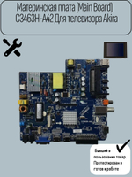 Материнская плата (Main Board) C3463H-A42 Для телевизора Akira