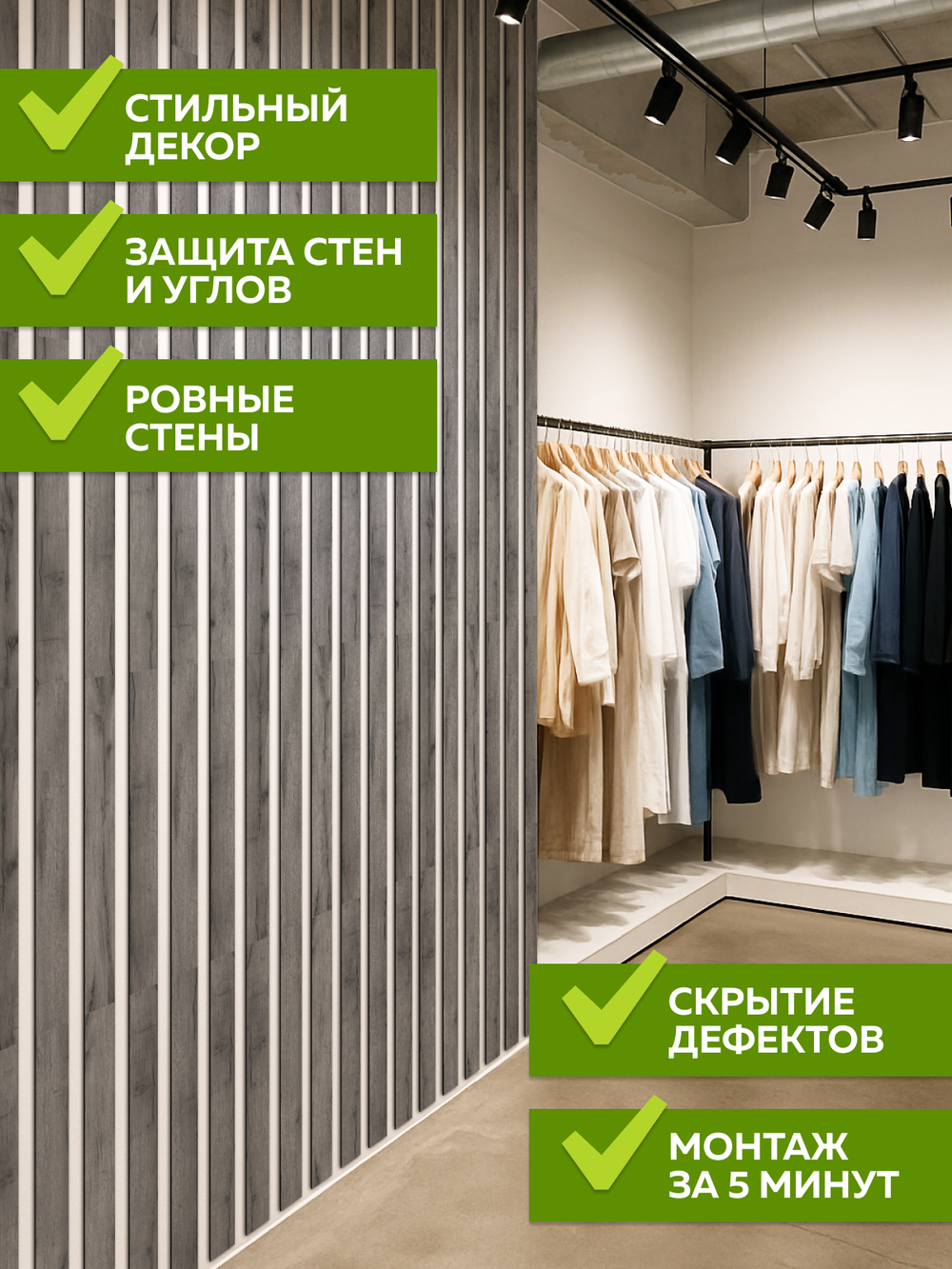 Панели самоклеящиеся для стен, деревянные рейки, 5см, Серый графит 100шт