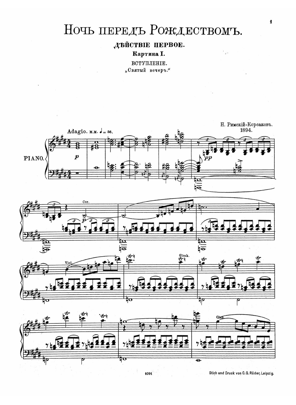 Ночь перед Рождеством. Быль-колядка из повести Гоголя. Опера в 4 действиях | Римский-Корсаков Николай Андреевич