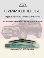 Щетки стеклоочистителя HUOYE Y8 525/500 мм на Ford Escape | Pinch tab