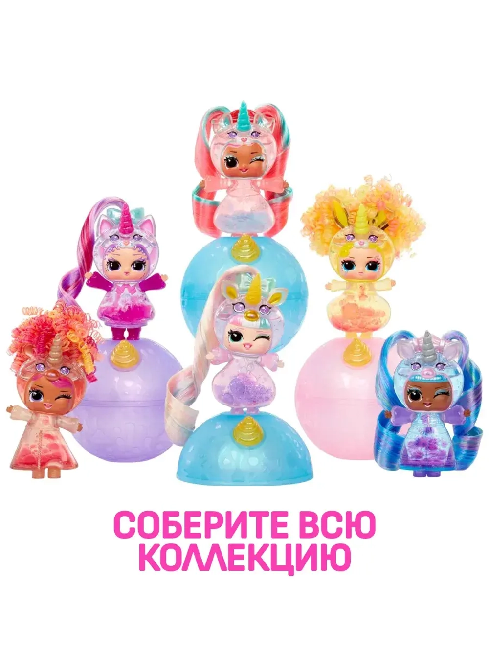 Кукла Лол в шаре Lol Sunshine Unicorns маленькая оригинал