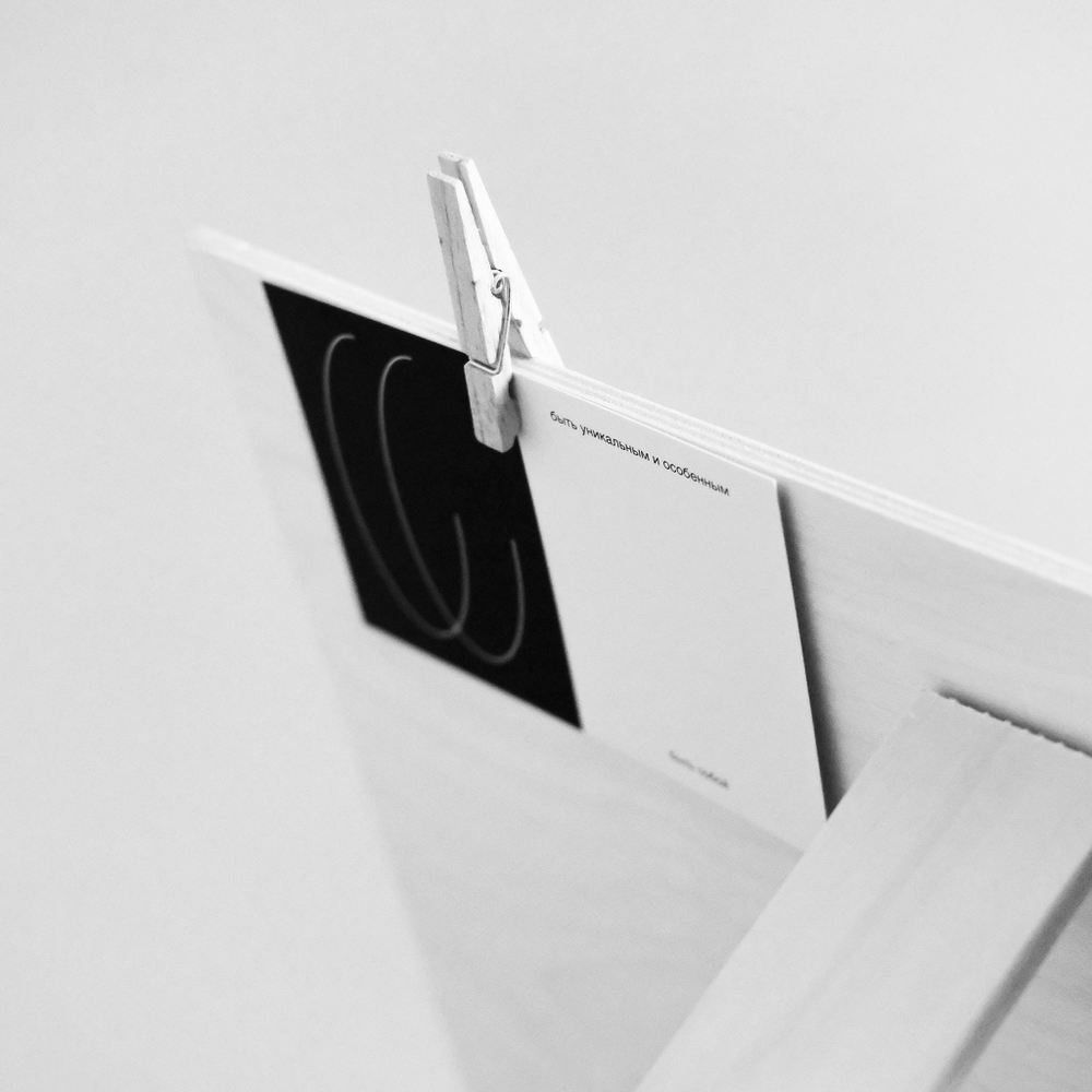 Открытка Быть уникальным и особенным