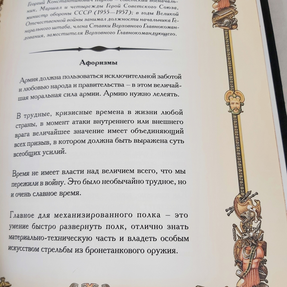 Подарочный набор "Великие полководцы" книга и ежедневник в обложке из натуральной кожи