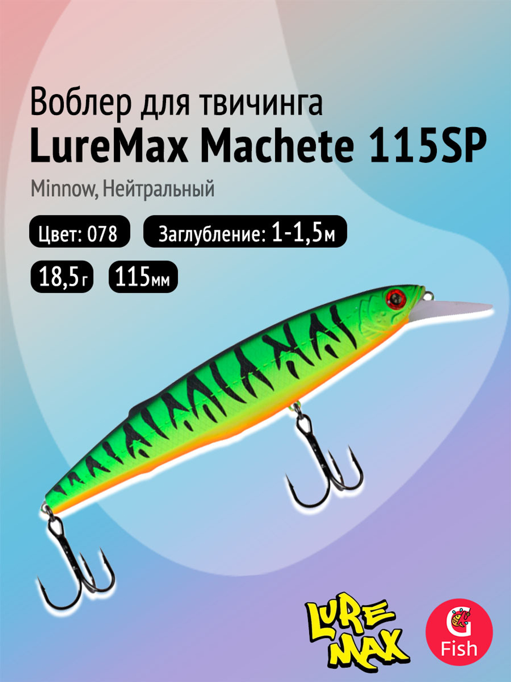 Воблер LureMax MACHETE 140F-158, 31 гр., плавающий