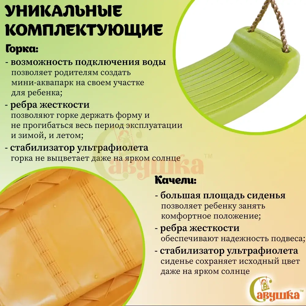 Детская площадка Савушка Тусун - 7