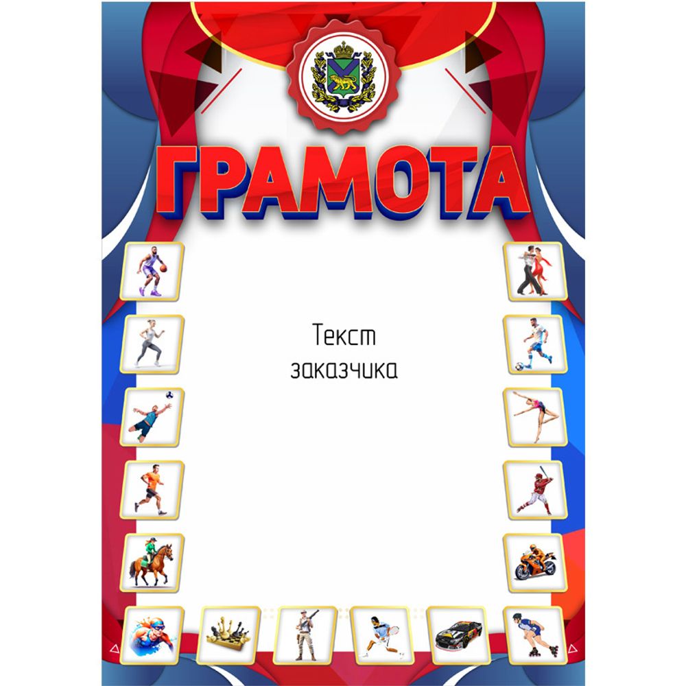 PNDiploma-056 с текстом