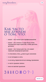 Базовый вокальный интенсив "8 STEPS TO YOUR VOICE" (mini)