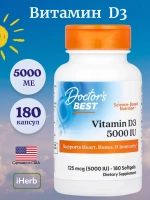 Витамин D3 5000 МЕ 180 капсул
