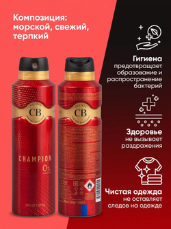 Дезодорант мужской COOL BREEZE CB Champion 200 мл