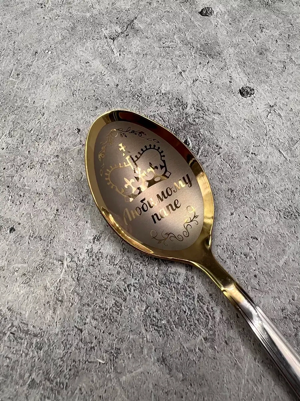 Ложка столовая Любимому Папе