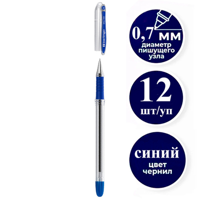 Ручка шариковая BERLINGO "I-15" 0,7 мм, синяя