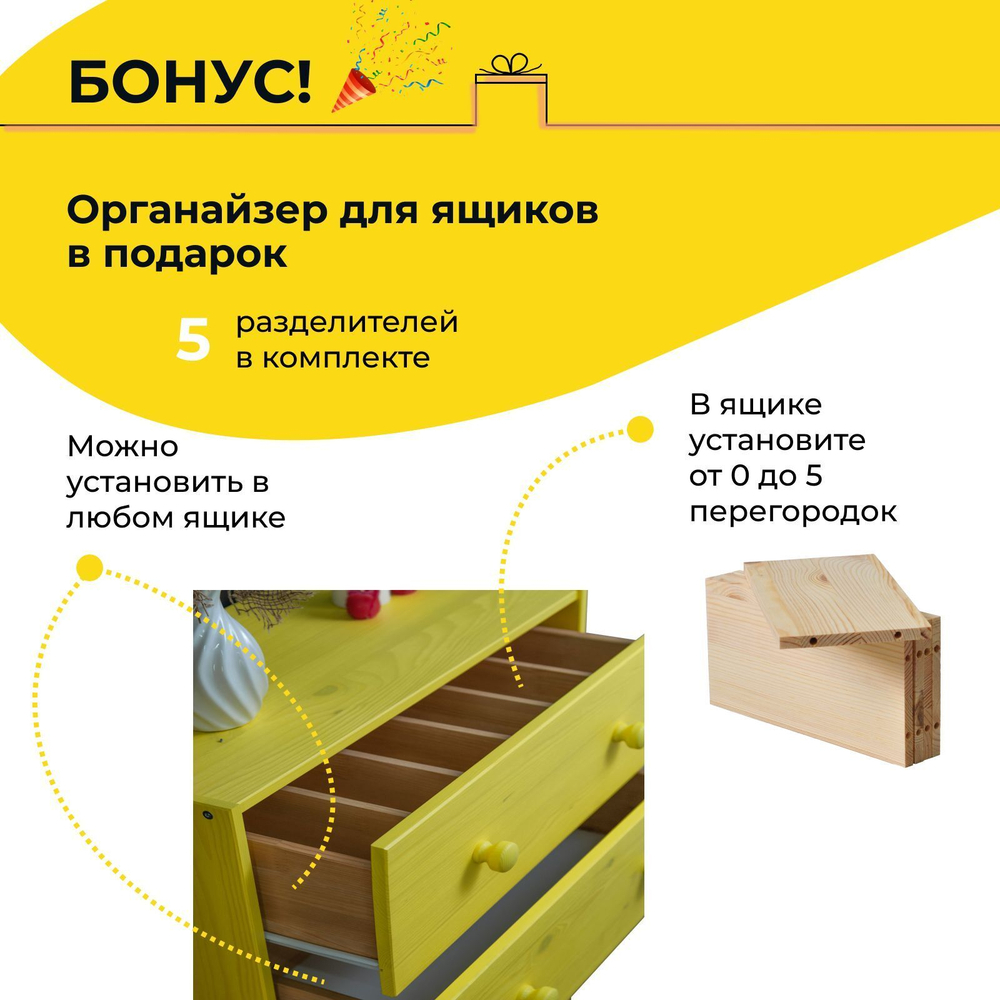 Желтый деревянный комод Раст с 4 ящиками для хранения вещей и игрушек с органайзерами, из массива сосны