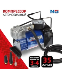 компрессор автомобильный NEW GALAXY