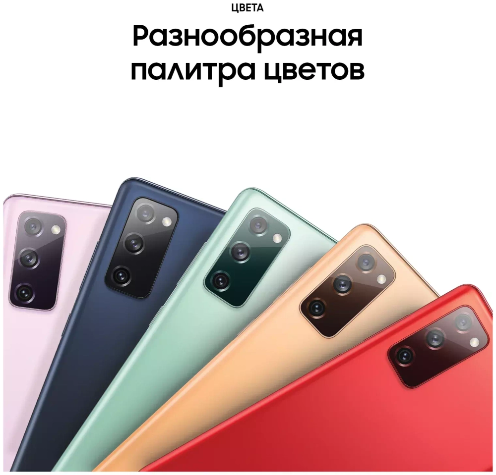 Samsung Galaxy S20 FE 6/128Gb Мята (SM-G780)