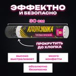Хлопушка пневматическая 30 см "Прямоугольники" НАБОР 3+1 шт. В ПОДАРОК, фольга золото/серебро, ЗОЛОТАЯ СКАЗКА, 592085