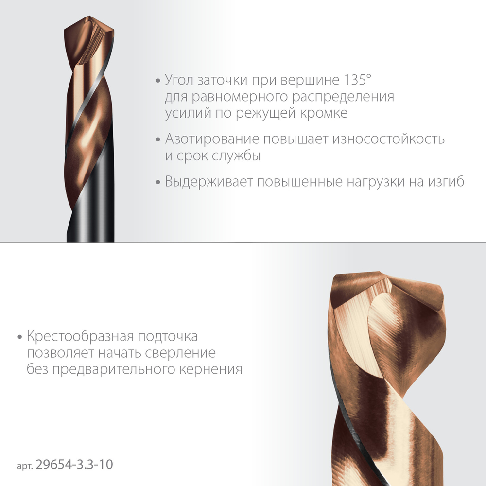 KRAFTOOL DOUBLE Сo-8 3.3х49мм, Сверло двухстороннее по металлу, сталь M42(+8%Co), класс А (29654-3.3-10)