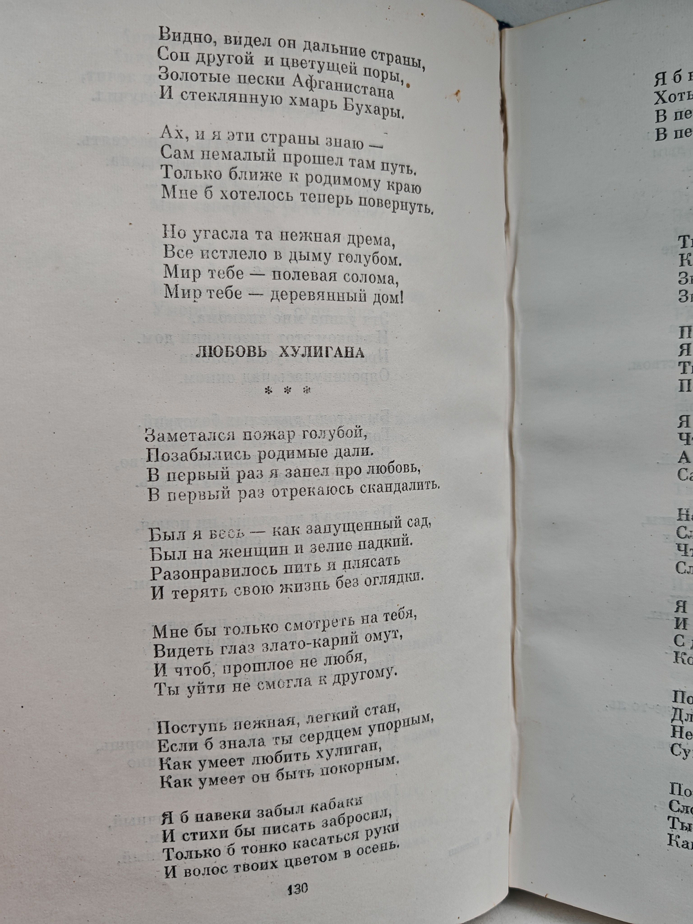 Сергей Есенин. Стихотворения и поэмы