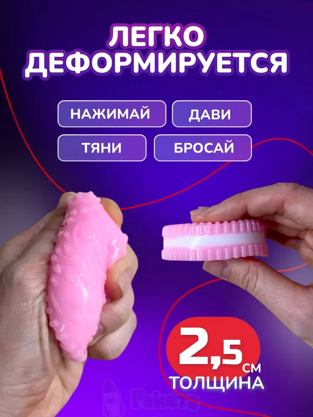 Антистресс игрушка Таба сквиш печенье Орео розовое липкое