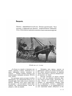 Латыши. Очерки по этнографии и современной культуре латышей | Ю. Д. Новоселов