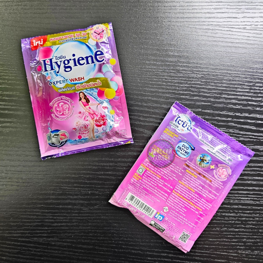 Гель для стирки белья HYGIENE для цветных и белых вещей «Юный цветок» 35 мл