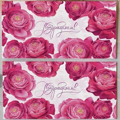 Конверт для денег «Поздравляем!»