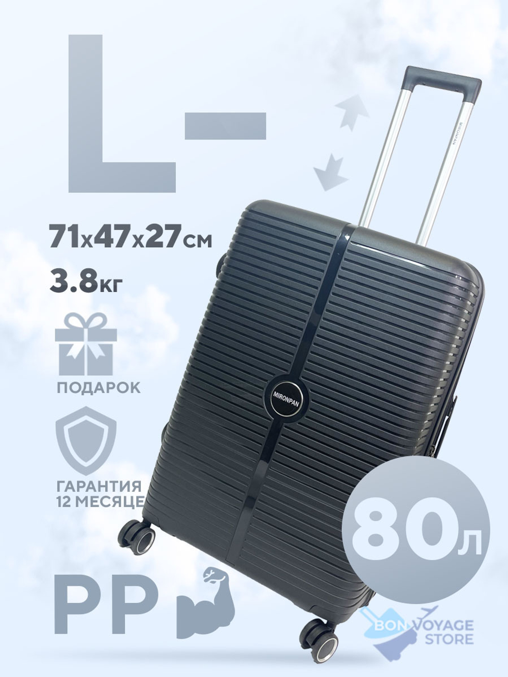 Большой чемодан  Mironpan Model 61, Черный, L-