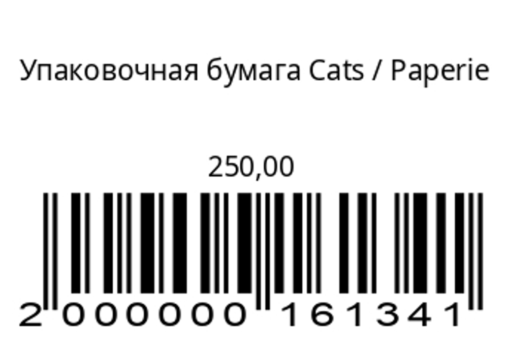 Упаковочная бумага Cats