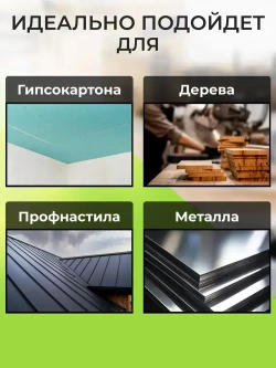 Набор саморезов 3.5 x 16 мм 100 шт.