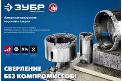 Вакуумное алмазное трубчатое сверло по керамограниту ЗУБР Профессионал HEX 1/4", 10 мм, для дрели 29865-10