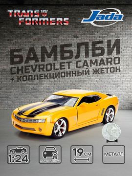 Модель Машинки 1:24 Transformers W/Collectible 2007 Chevrolet Camaro Concept-Bumblebee