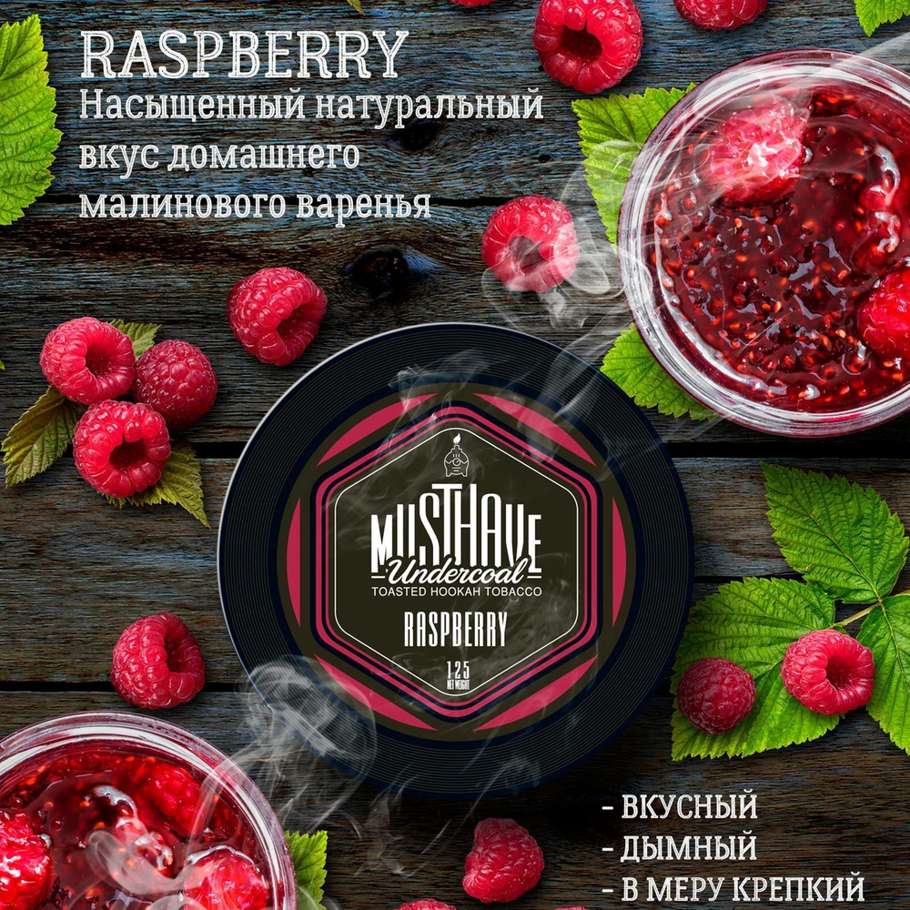 Must Have - Raspberry (125g)