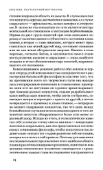 Святая негативность