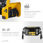 STEHER 62 см, бензиновый снегоуборщик с электростартером, EXTREM (GST-762E)