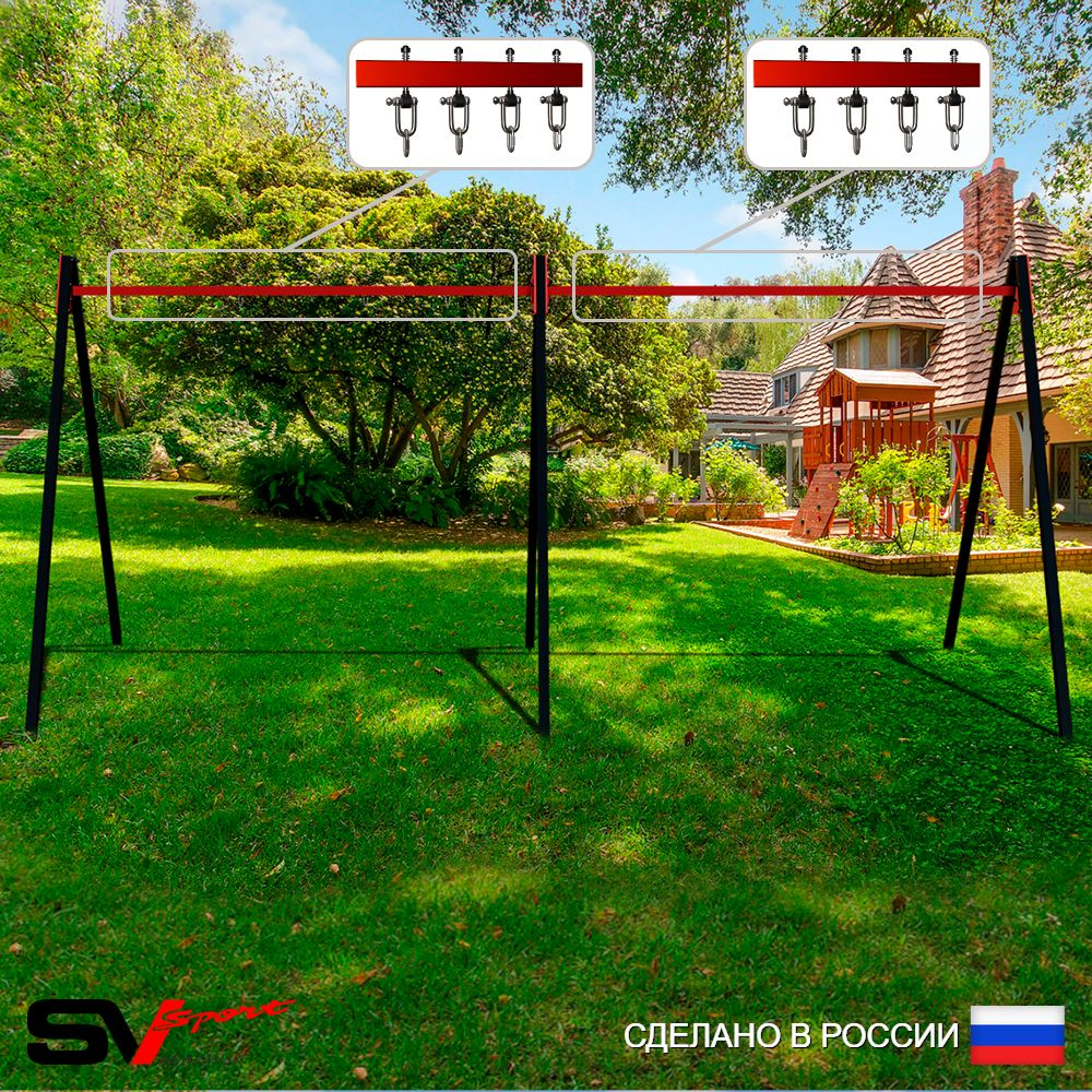 Уличные качели Sv Sport Maxi х 2 УК300.2В4 (6.0м/Подвесы на втулке 4к)