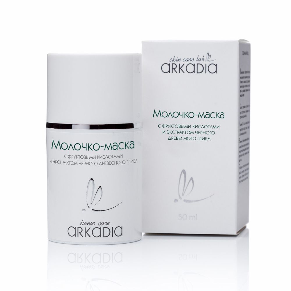 Arkadia Молочко маска с фруктовыми кислотами и экстрактом черного гриба
