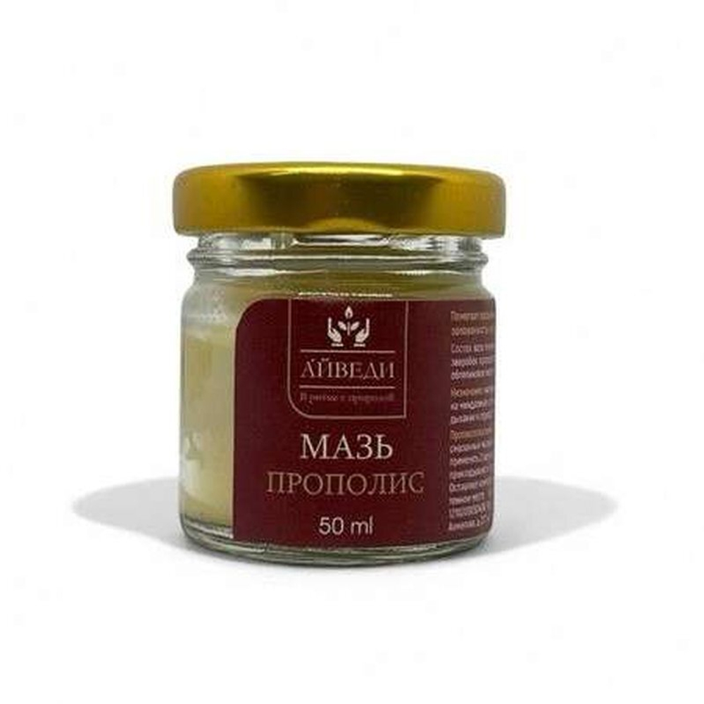 Мазь прополис