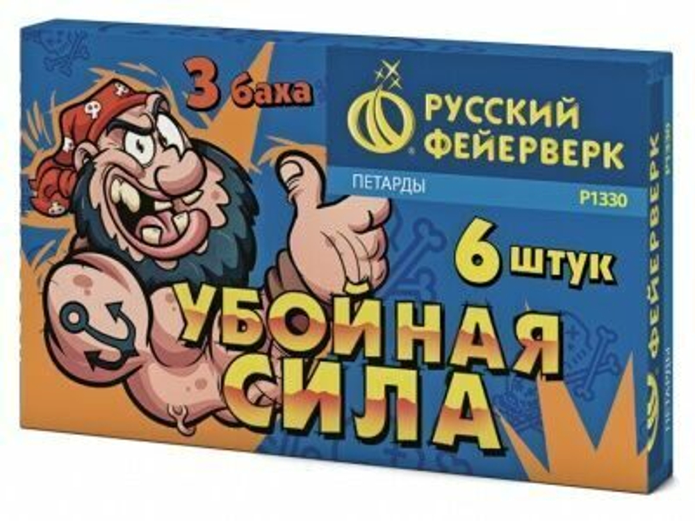 Убойная сила К3 3-баха,  52/20/6, упак