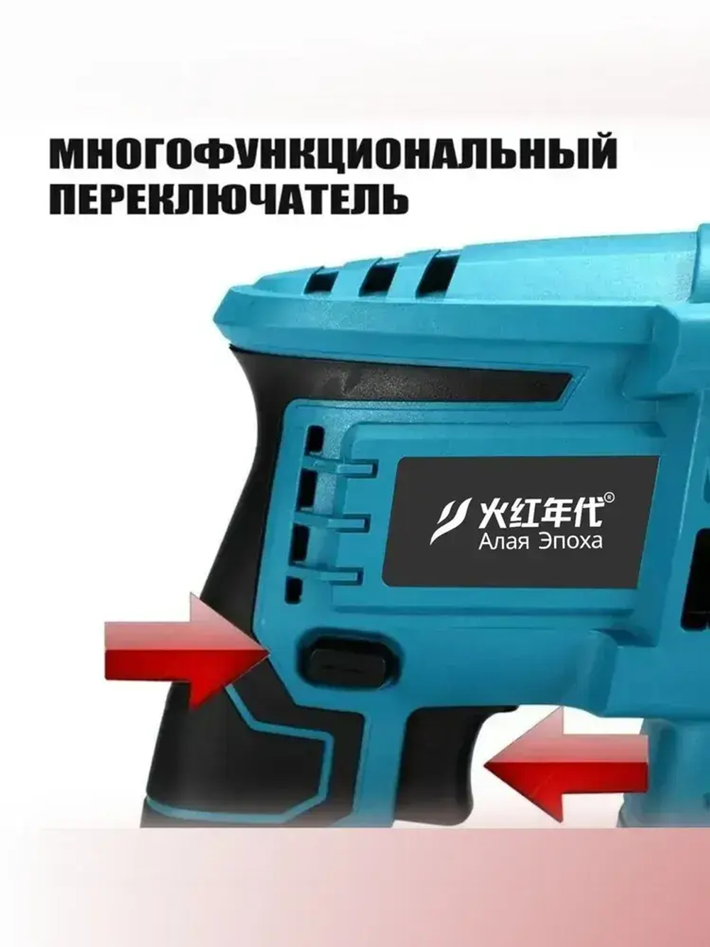 Алая Эпоха Перфоратор, 0 акк.