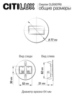 Citilux Скалли CLD007R0 LED Встраиваемый светильник лестничный Белый