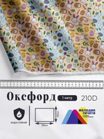 Оксфорд с принтом 1 метр №3 210 D