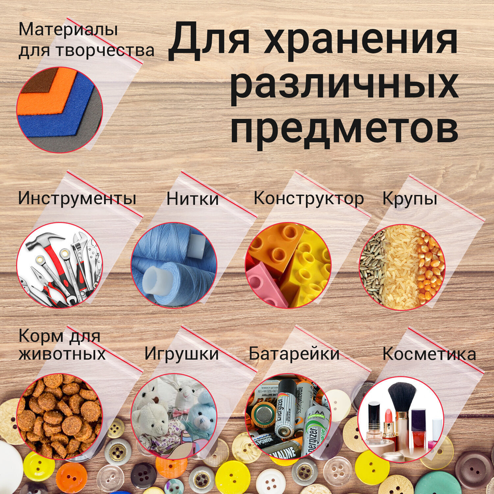 Пакеты с замком ZIP-LOCK "зиплок" комплект 100 шт. 250х350 мм ПВД толщина 35 мкм STAFF (2 штуки в упаковке)