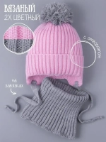 Шапка для девочки осенняя вязаная и снуд