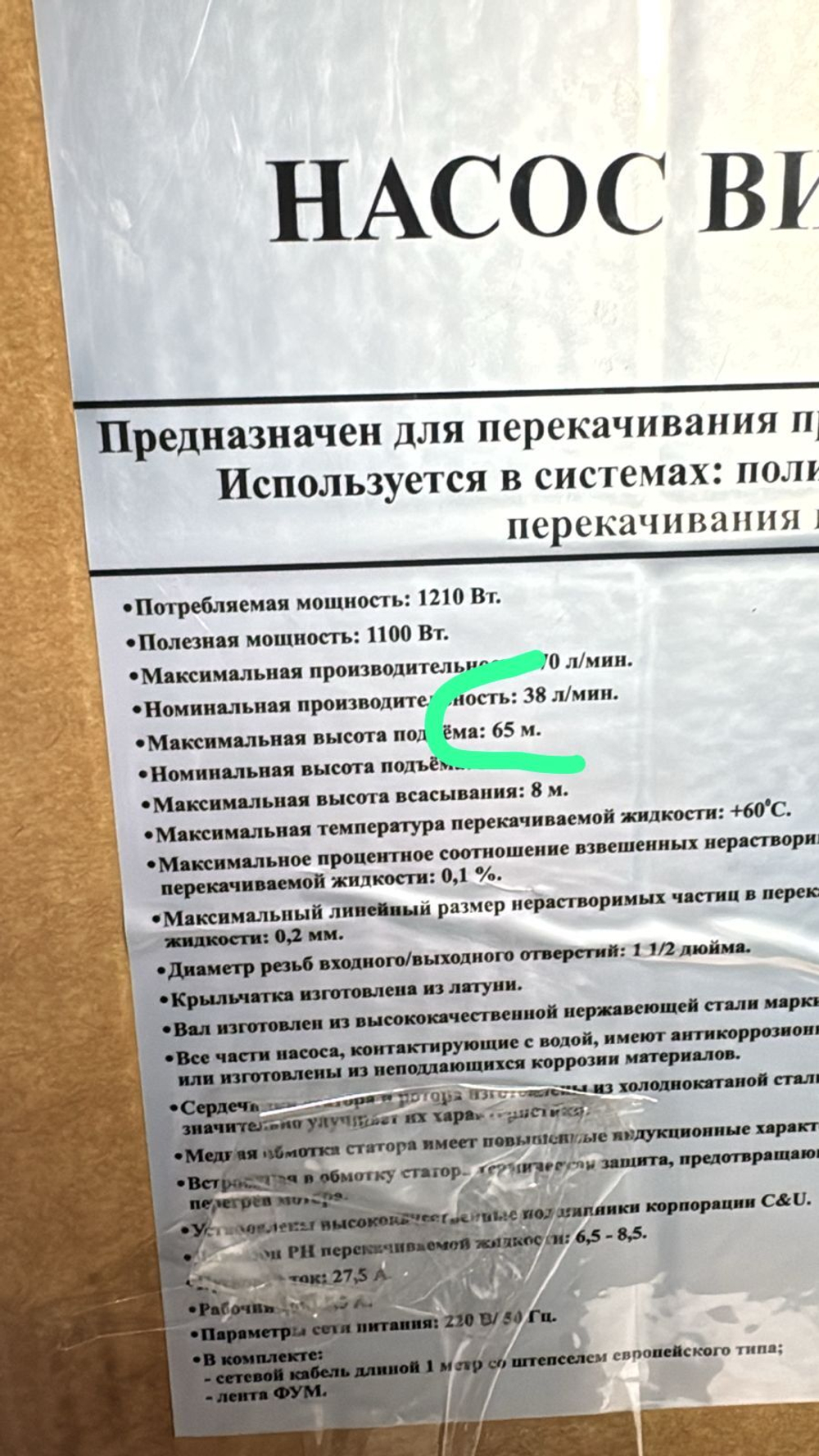Вихревой самовсасывающий насос LEO APSm110 (innovation 3.0)