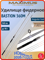 Фидерное удилище Maximus BASTION 360H 3,6m, тест до 120g, для рыбалки (спиннинг/удочка)